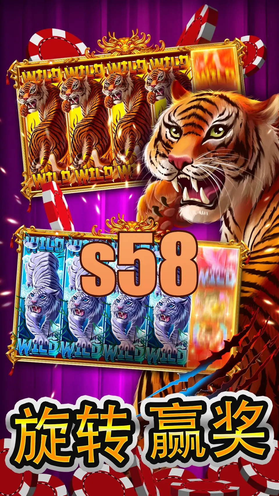 s58 APK